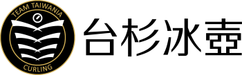 Team Taiwania 台杉冰壺