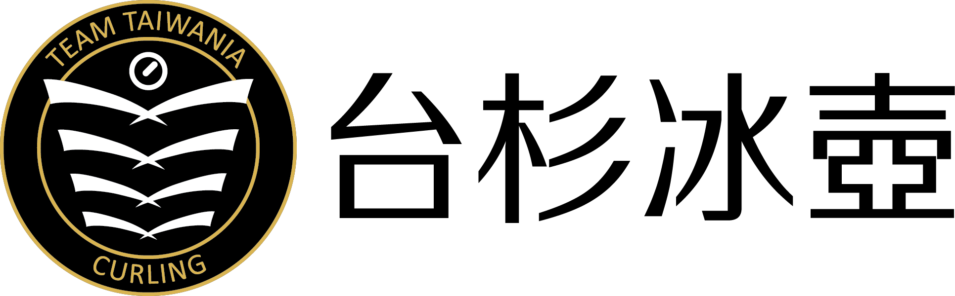 Team Taiwania 台杉冰壺 logo